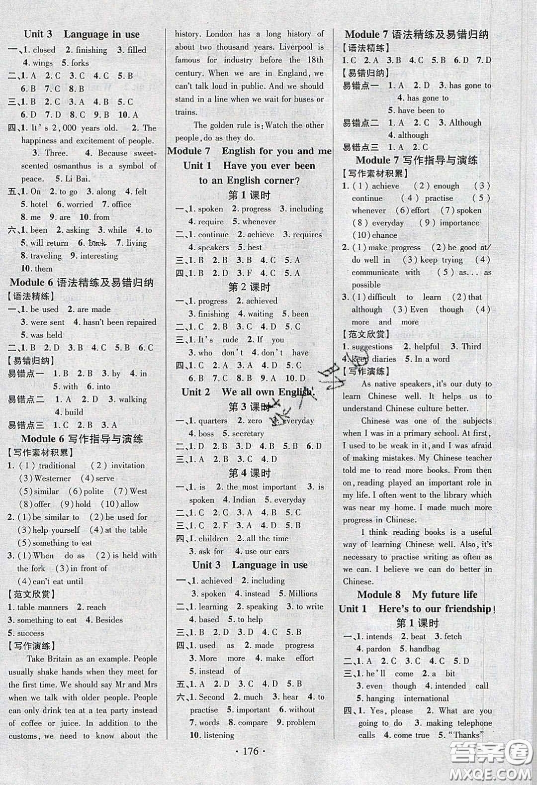 寧夏人民教育出版社2020暢優(yōu)新課堂九年級(jí)英語(yǔ)下冊(cè)外研版答案