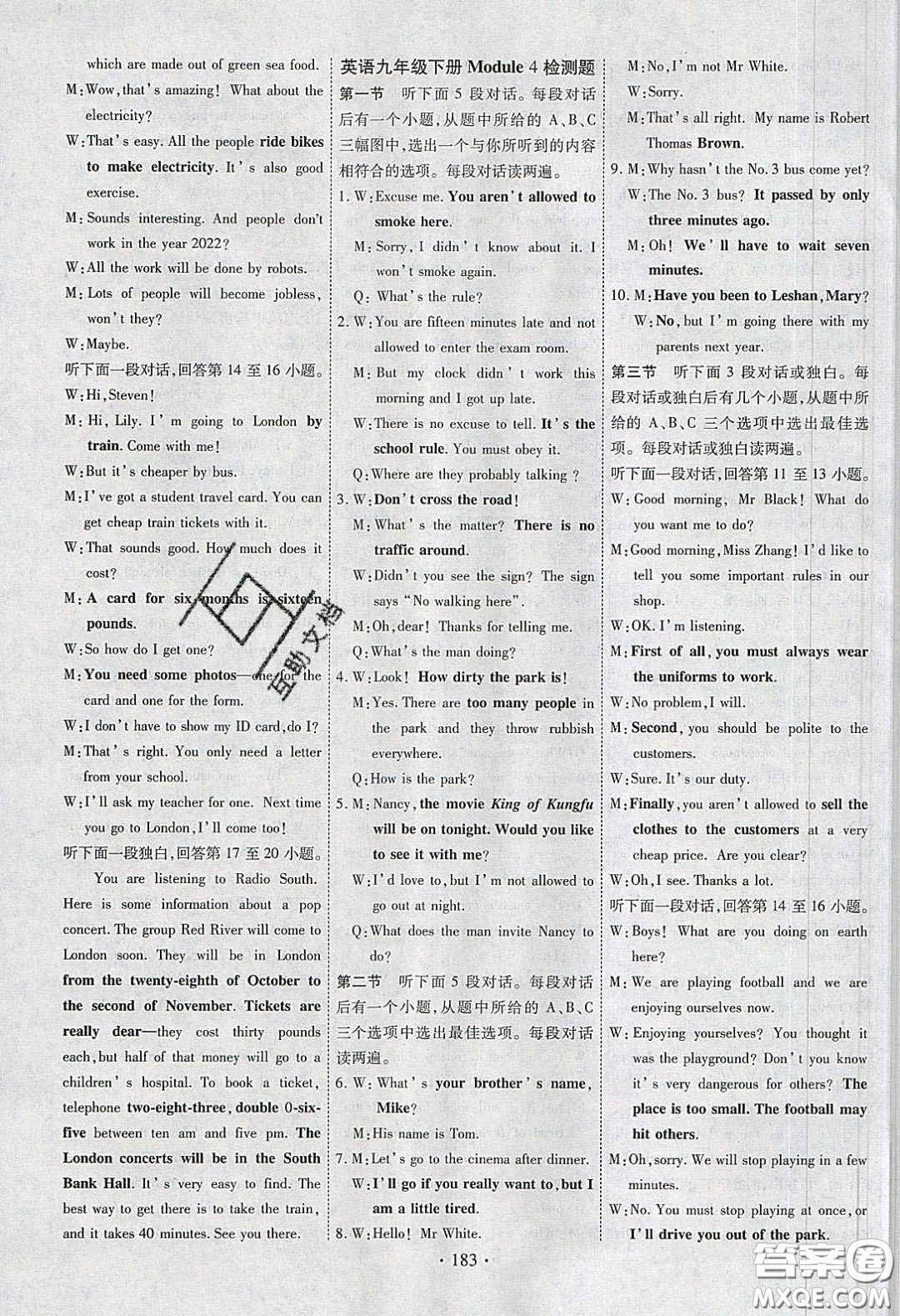 寧夏人民教育出版社2020暢優(yōu)新課堂九年級(jí)英語(yǔ)下冊(cè)外研版答案