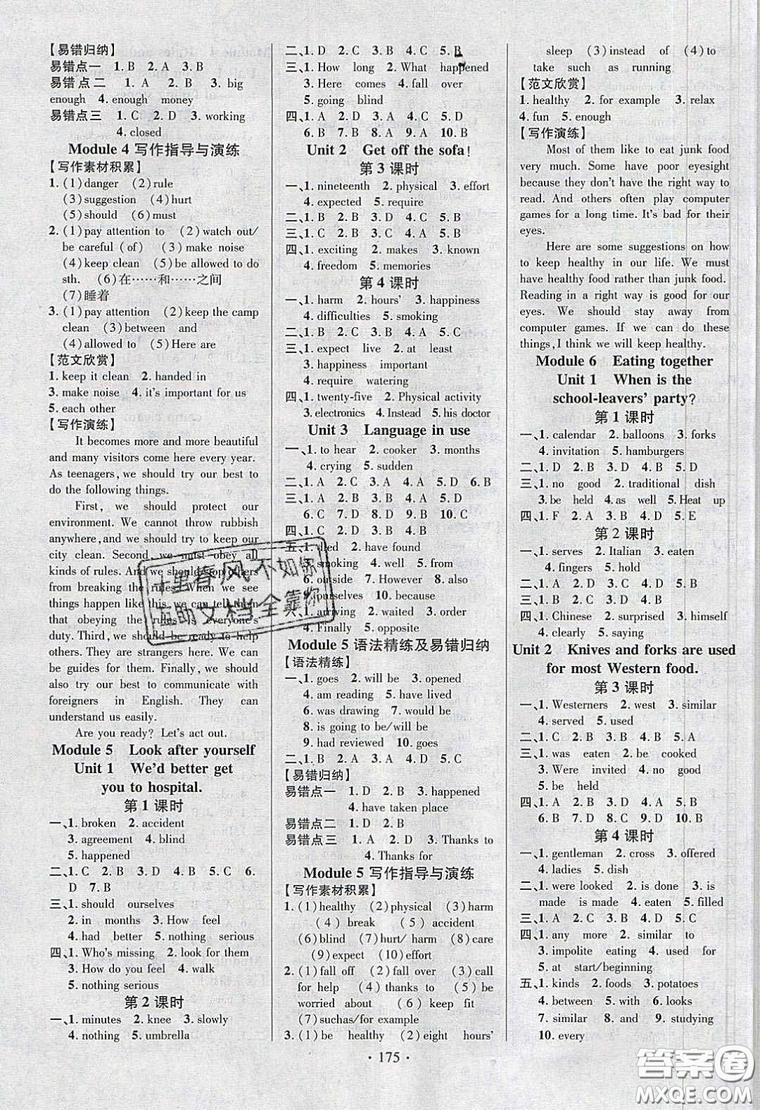 寧夏人民教育出版社2020暢優(yōu)新課堂九年級(jí)英語(yǔ)下冊(cè)外研版答案