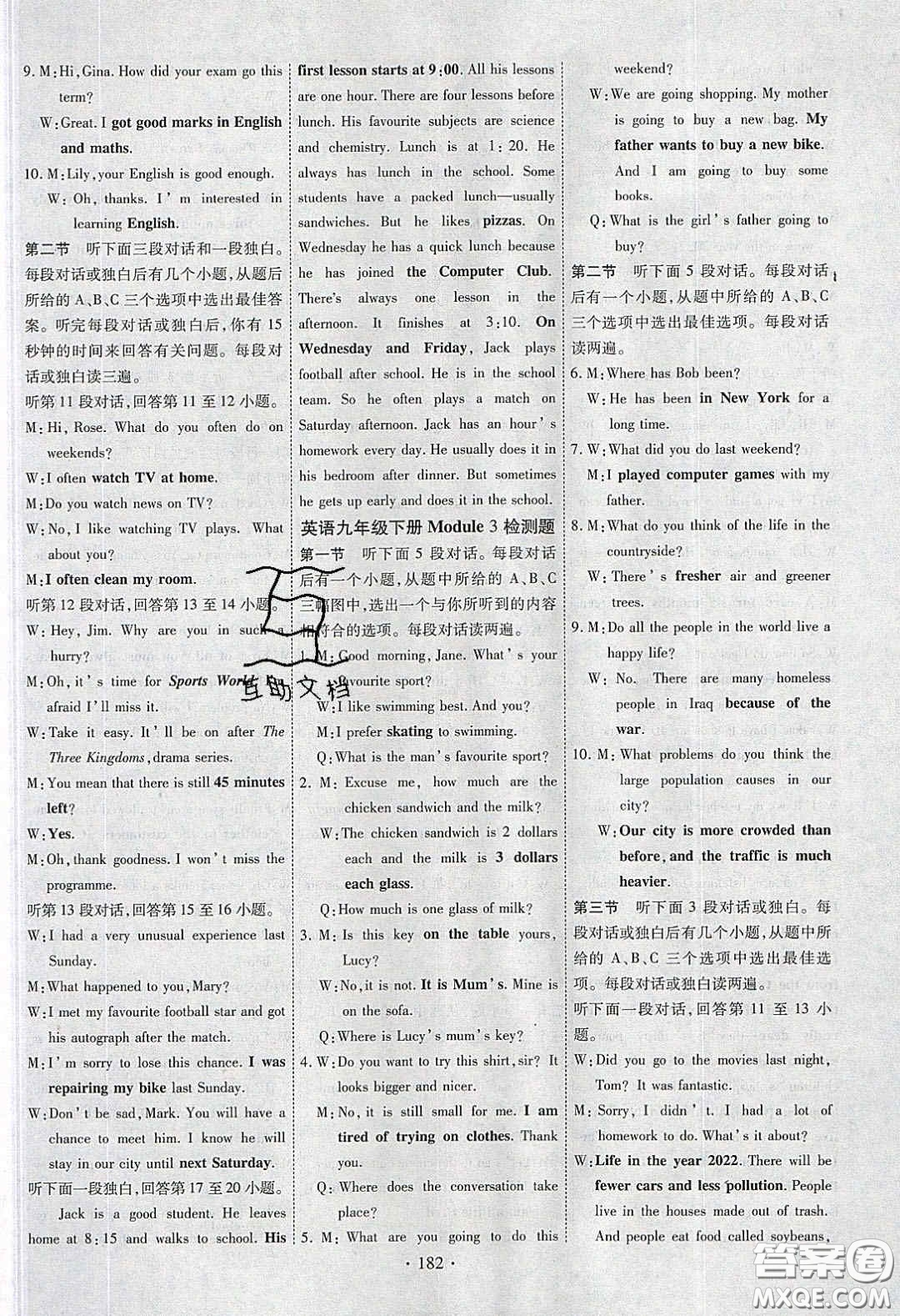 寧夏人民教育出版社2020暢優(yōu)新課堂九年級(jí)英語(yǔ)下冊(cè)外研版答案