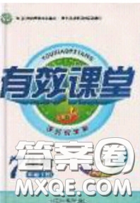 2020年有效課堂課時(shí)導(dǎo)學(xué)案七年級(jí)下冊(cè)生物人教版參考答案