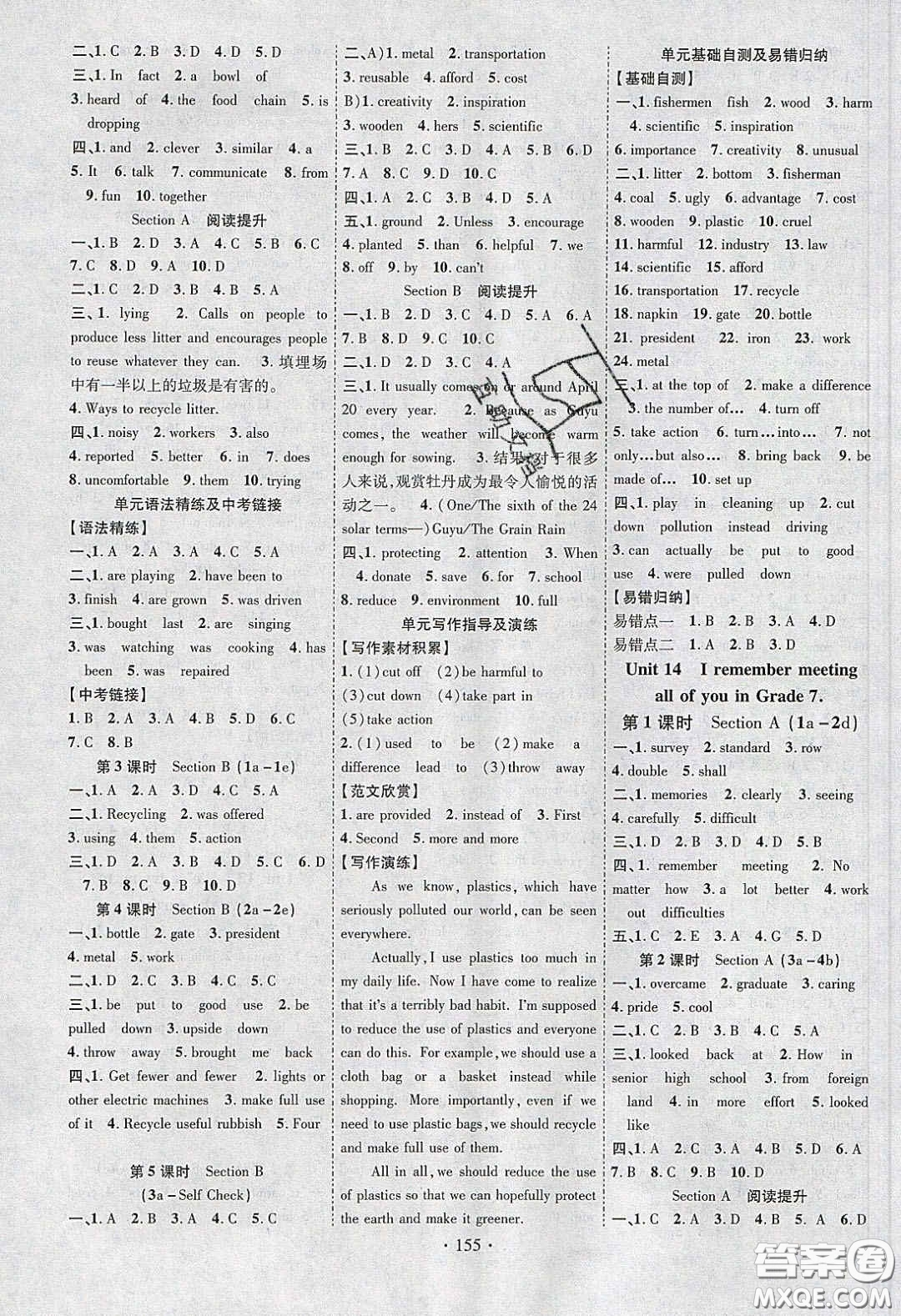 寧夏人民教育出版社2020暢優(yōu)新課堂九年級英語下冊人教版答案