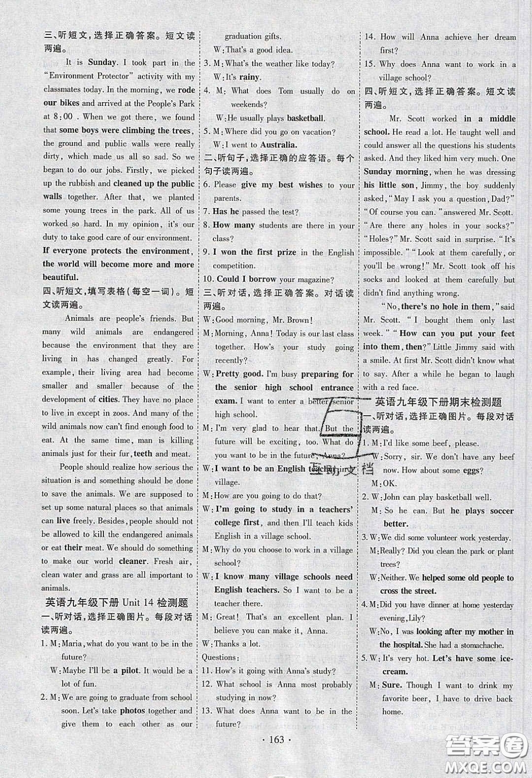 寧夏人民教育出版社2020暢優(yōu)新課堂九年級英語下冊人教版答案