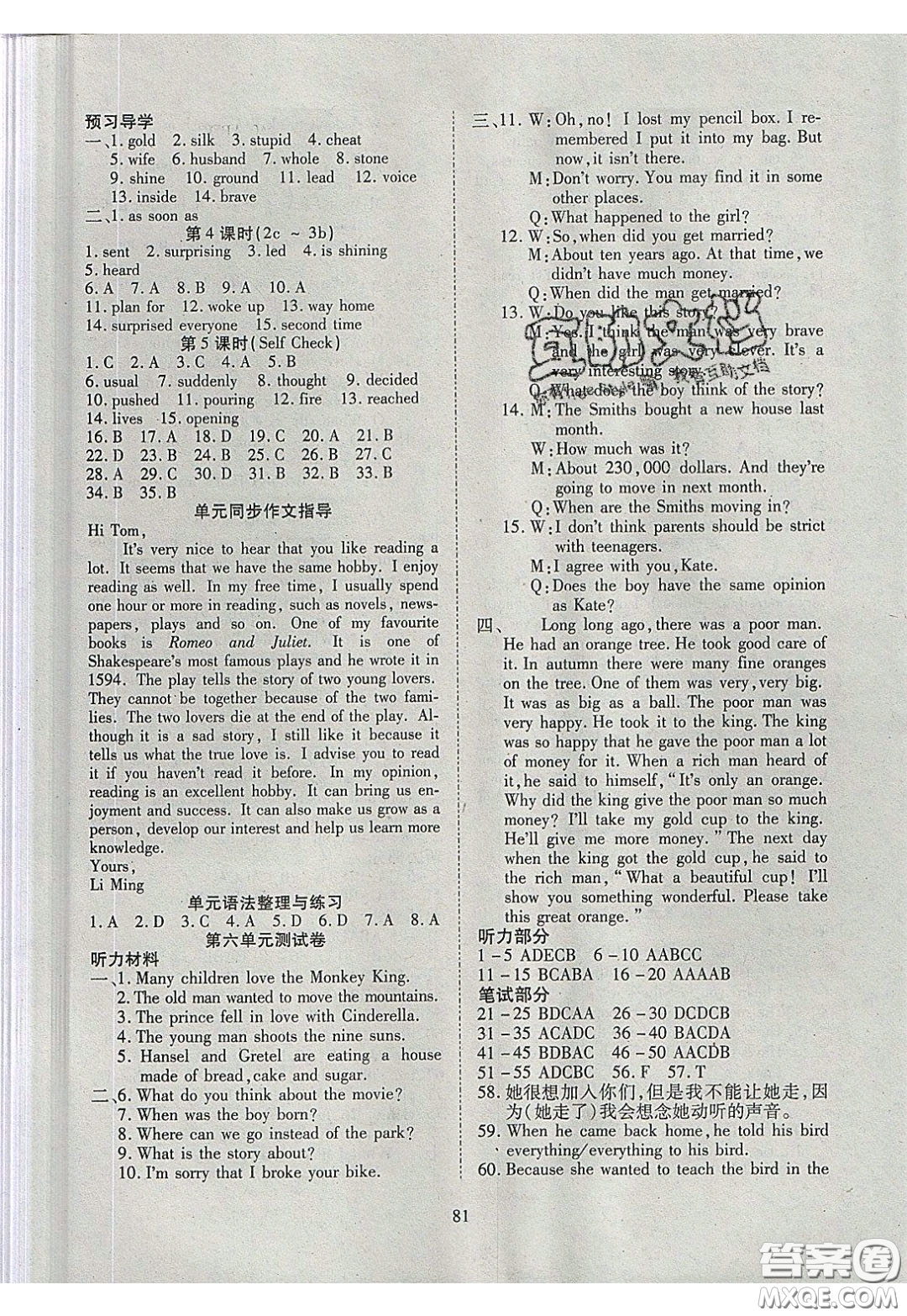 2020年有效課堂課時導(dǎo)學(xué)案八年級下冊英語人教版參考答案