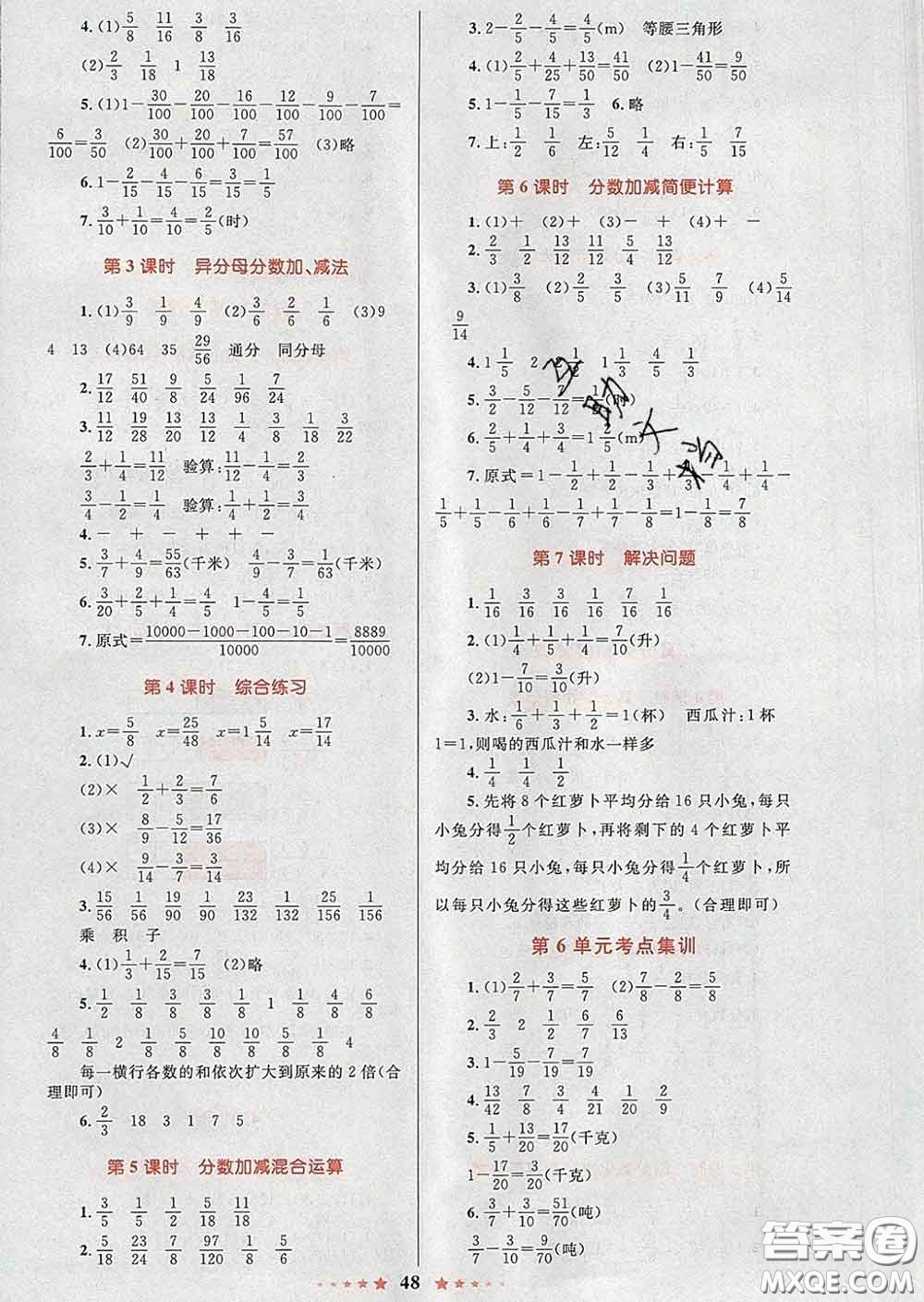 2020新版小學(xué)同步測(cè)控全優(yōu)設(shè)計(jì)超人天天練五年級(jí)數(shù)學(xué)人教版答案