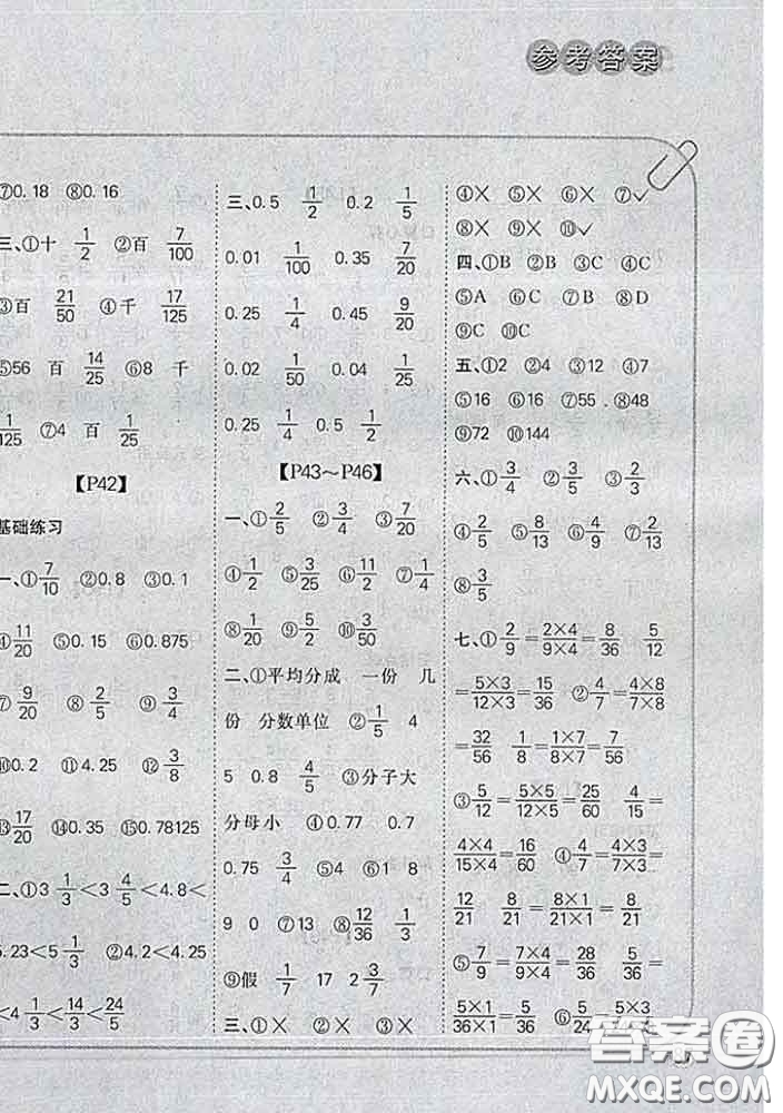 吉林人民出版社2020新版培優(yōu)口算題卡五年級(jí)數(shù)學(xué)下冊(cè)人教版答案