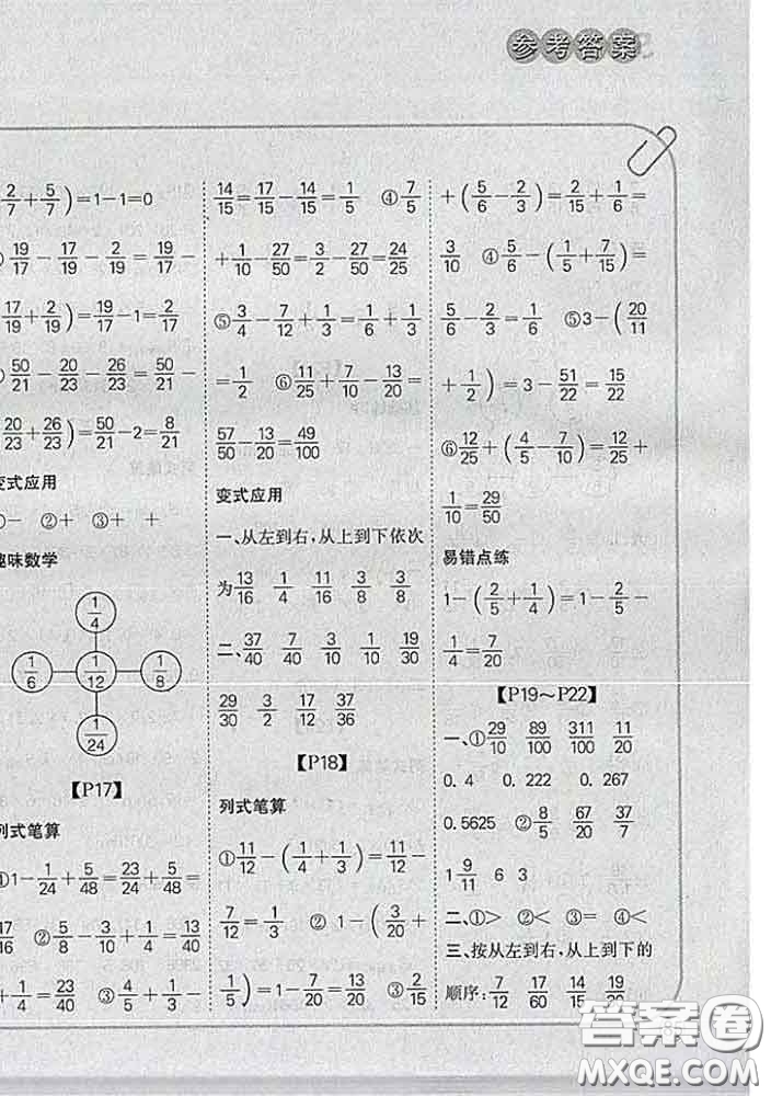 吉林人民出版社2020新版培優(yōu)口算題卡五年級數(shù)學(xué)下冊冀教版答案