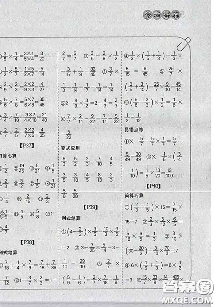 吉林人民出版社2020新版培優(yōu)口算題卡五年級數(shù)學(xué)下冊冀教版答案