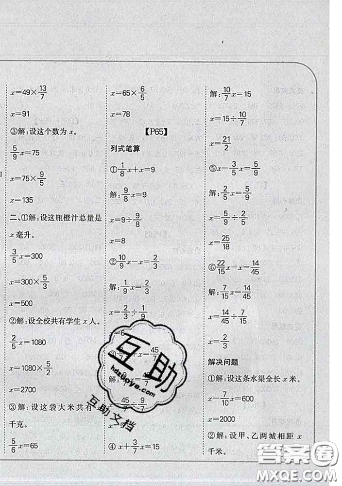 吉林人民出版社2020新版培優(yōu)口算題卡五年級數(shù)學(xué)下冊冀教版答案