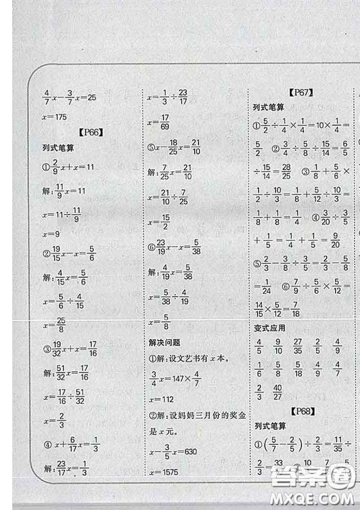 吉林人民出版社2020新版培優(yōu)口算題卡五年級數(shù)學(xué)下冊冀教版答案