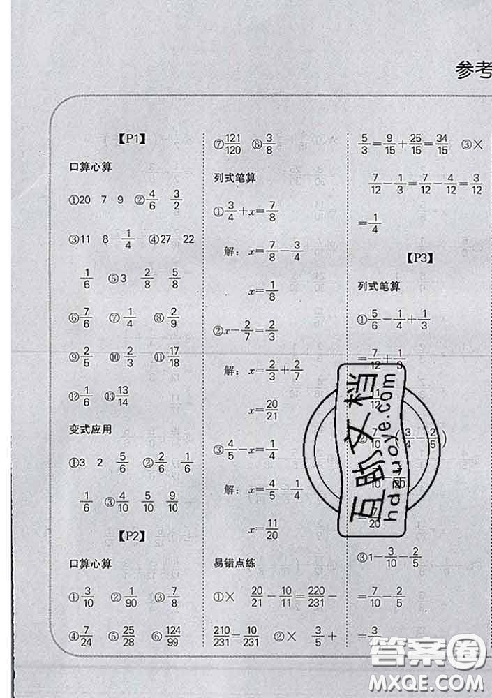 吉林人民出版社2020新版培優(yōu)口算題卡五年級數(shù)學(xué)下冊北師版答案