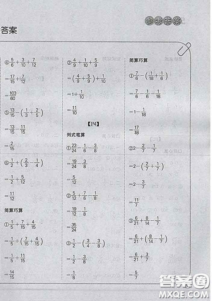 吉林人民出版社2020新版培優(yōu)口算題卡五年級數(shù)學(xué)下冊北師版答案