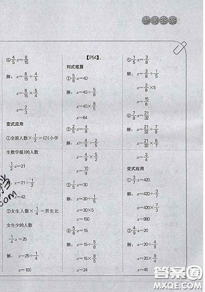 吉林人民出版社2020新版培優(yōu)口算題卡五年級數(shù)學(xué)下冊北師版答案