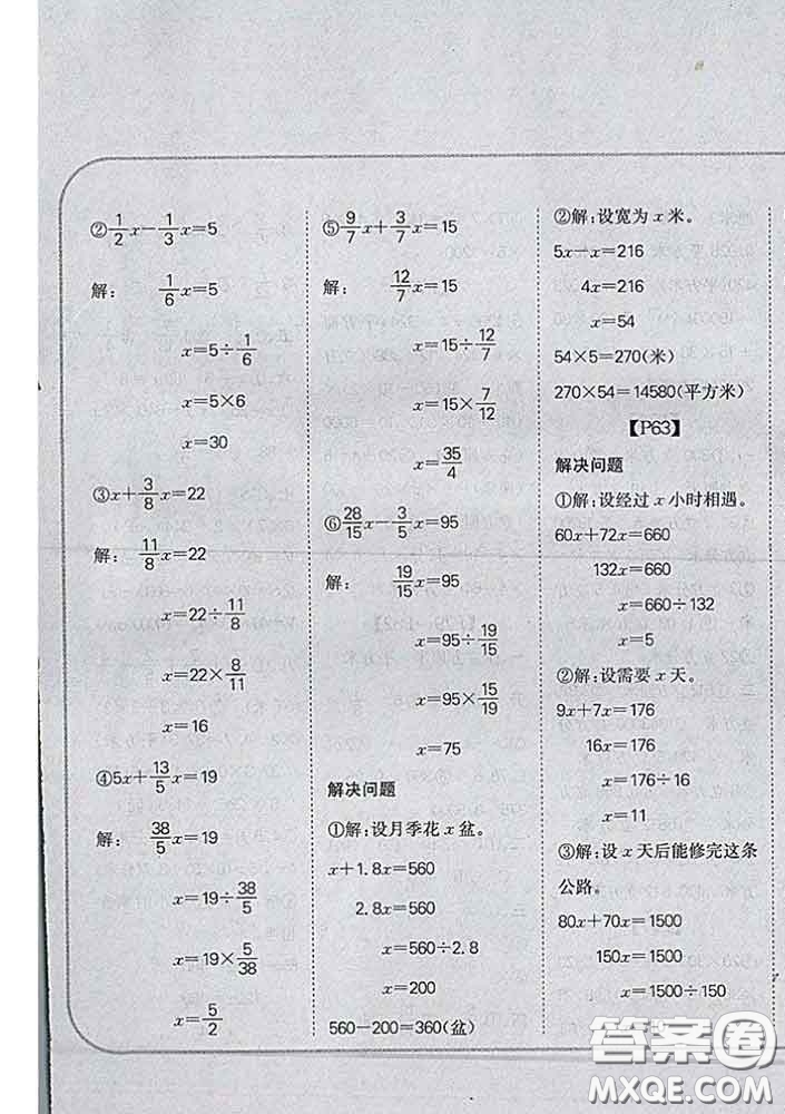 吉林人民出版社2020新版培優(yōu)口算題卡五年級數(shù)學(xué)下冊北師版答案