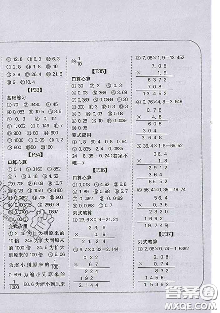 吉林人民出版社2020新版培優(yōu)口算題卡四年級數(shù)學(xué)下冊北師版答案