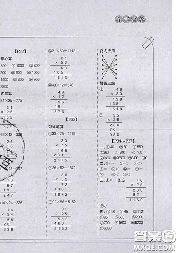 吉林人民出版社2020新版培優(yōu)口算題卡三年級數(shù)學(xué)下冊北師版答案