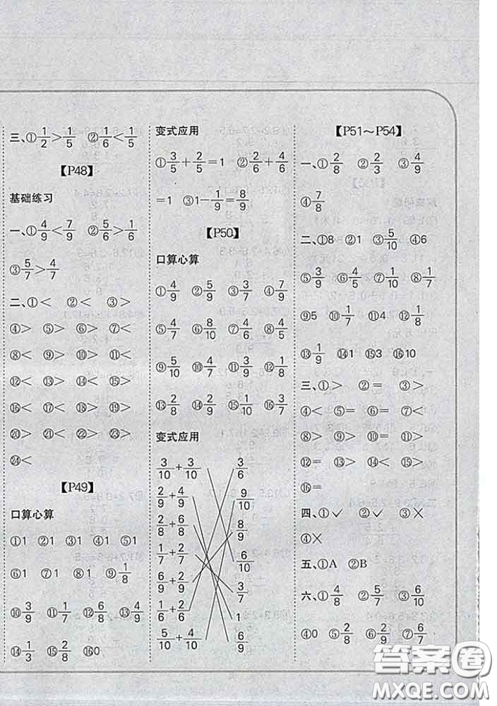 吉林人民出版社2020新版培優(yōu)口算題卡三年級(jí)數(shù)學(xué)下冊(cè)冀教版答案