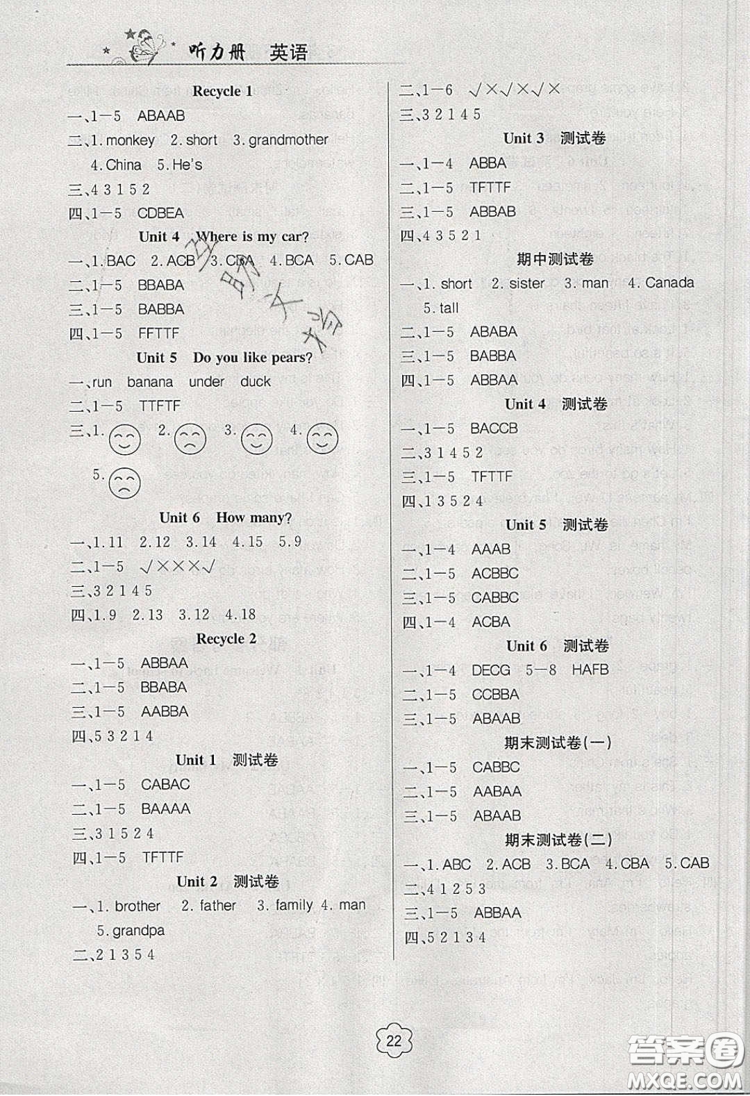 2020課課幫樂(lè)享英語(yǔ)導(dǎo)學(xué)練習(xí)三年級(jí)下冊(cè)人教版答案