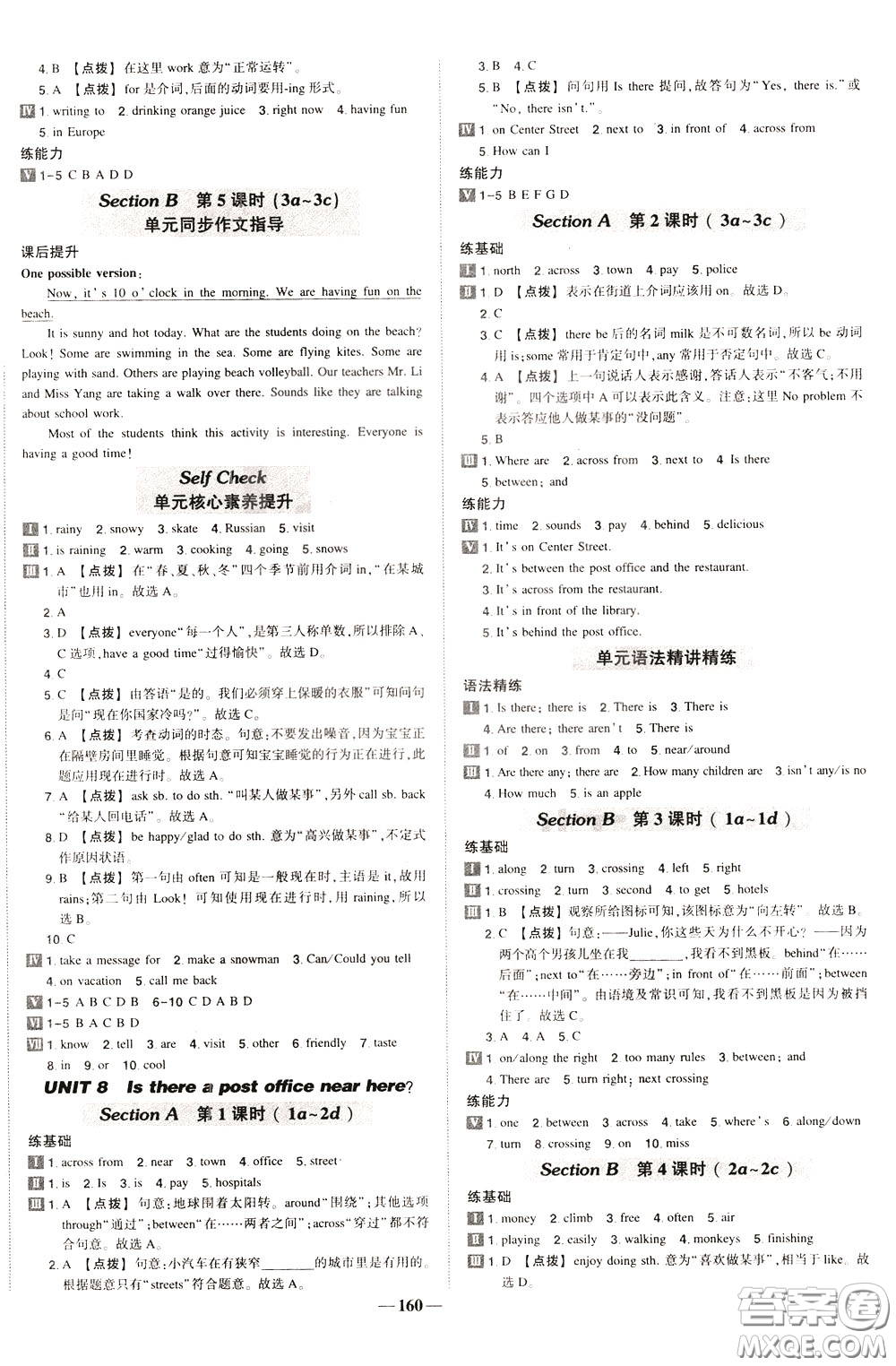 狀元成才路2020年?duì)钤獙?dǎo)練七年級(jí)下冊(cè)英語(yǔ)人教版參考答案