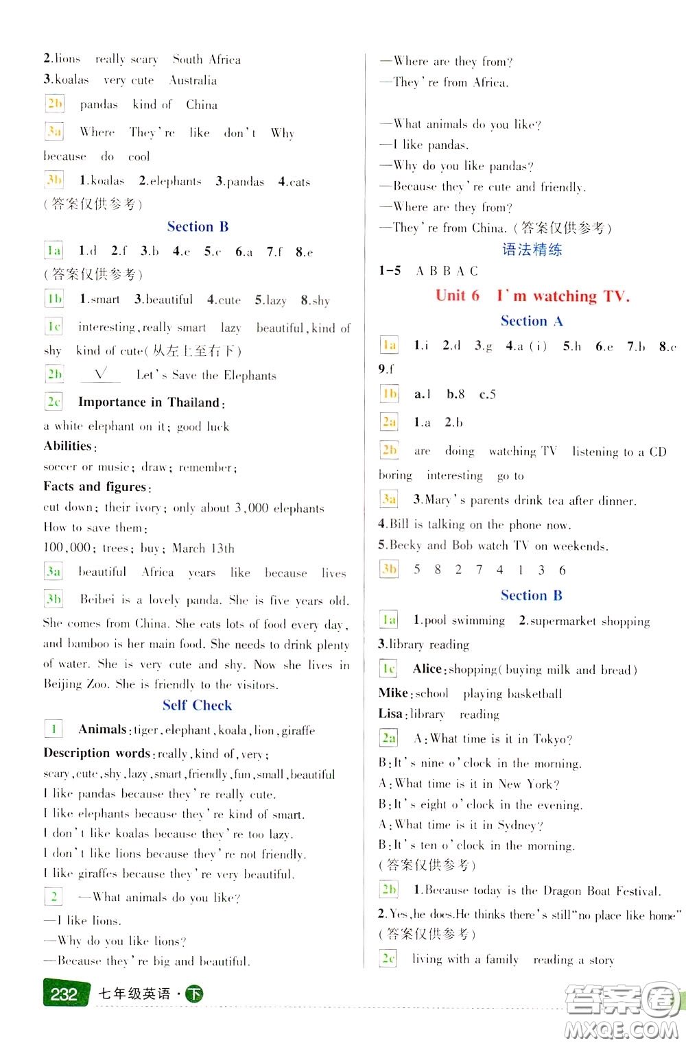 狀元成才路2020年?duì)钤笳n堂導(dǎo)學(xué)案標(biāo)準(zhǔn)本七年級(jí)下冊(cè)英語(yǔ)人教版參考答案