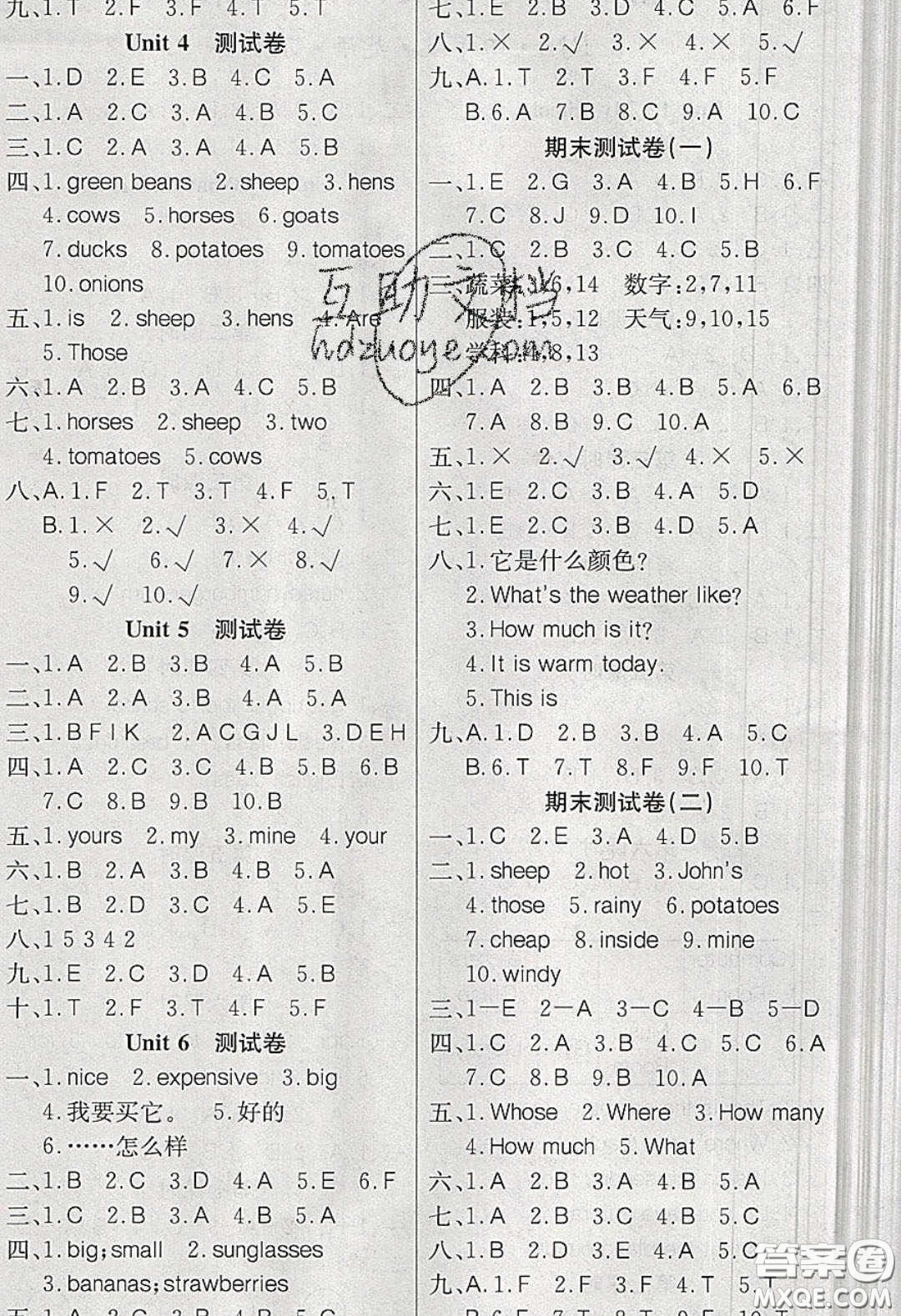 2020課課幫樂享英語導學練習四年級下冊人教版答案