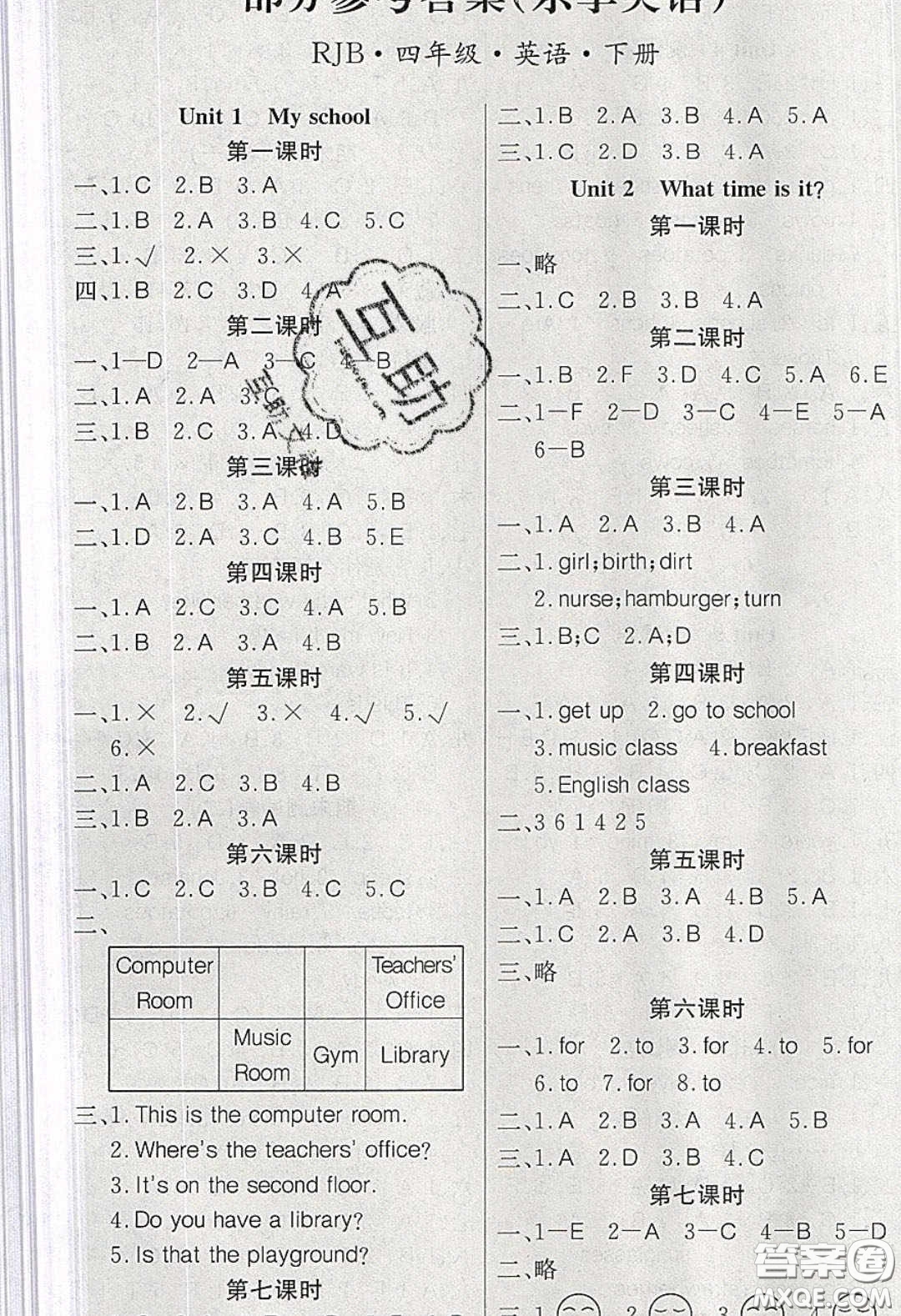 2020課課幫樂享英語導學練習四年級下冊人教版答案