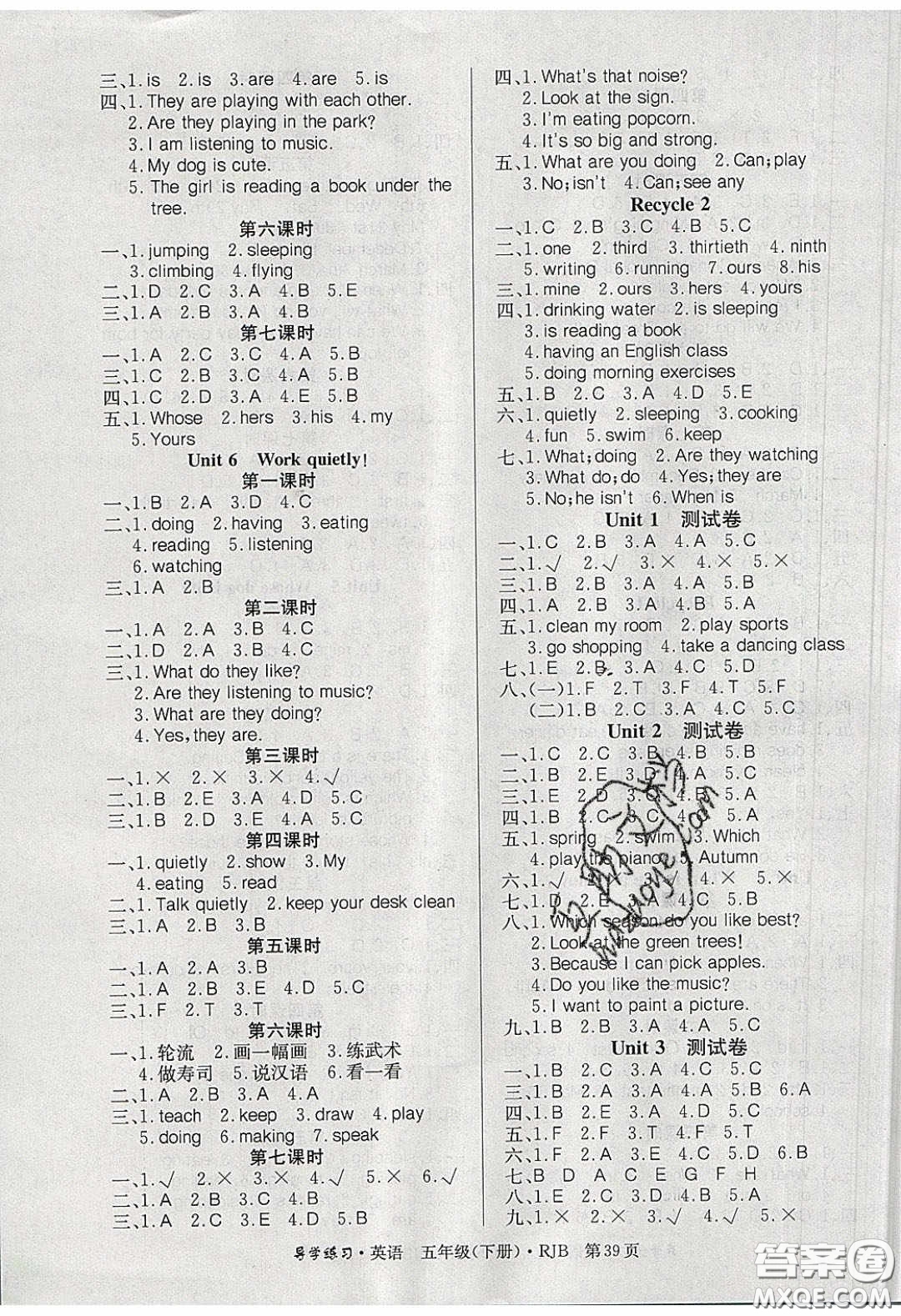 2020課課幫樂(lè)享英語(yǔ)導(dǎo)學(xué)練習(xí)五年級(jí)下冊(cè)人教版答案