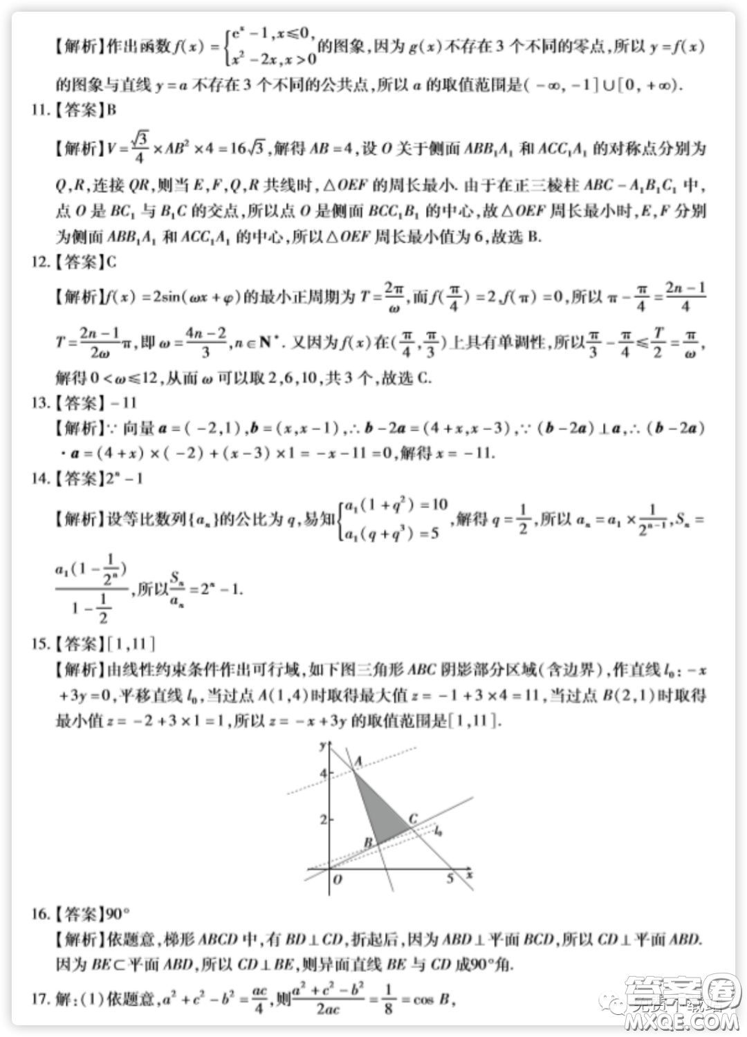 2020年普通高等學(xué)校招生全國統(tǒng)一考試高考仿真模擬信息卷押題卷一文科數(shù)學(xué)試題及答案