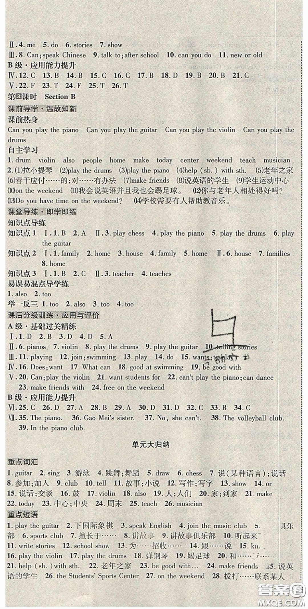 2020名校秘題全程導(dǎo)練導(dǎo)學(xué)案七年英語下冊(cè)人教版答案