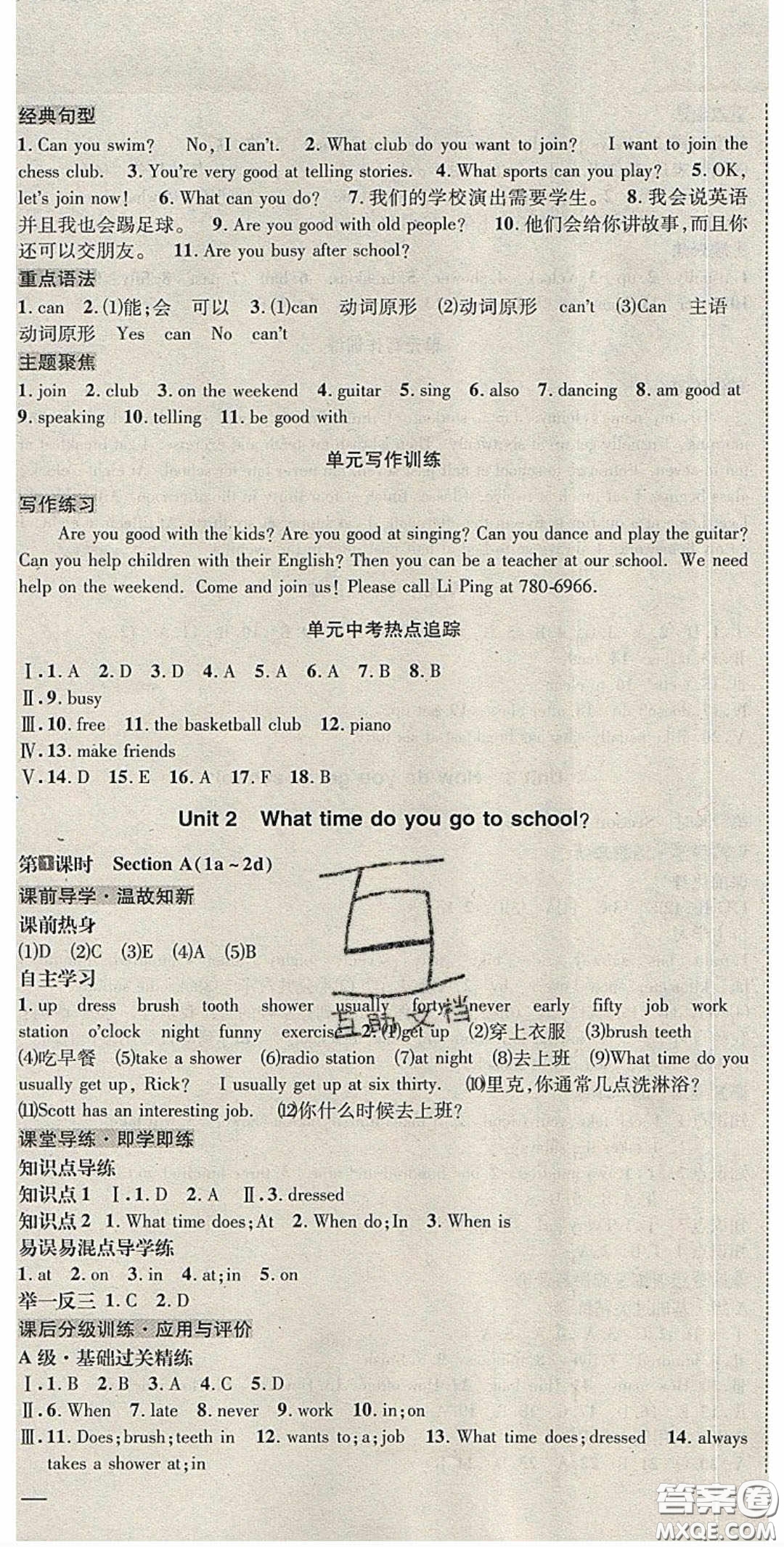 2020名校秘題全程導(dǎo)練導(dǎo)學(xué)案七年英語下冊(cè)人教版答案