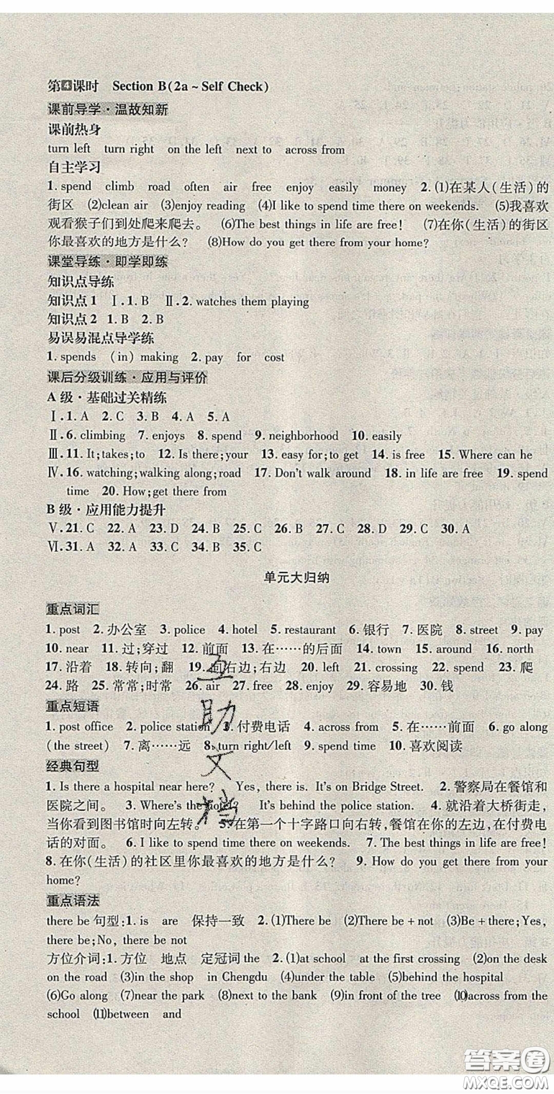 2020名校秘題全程導(dǎo)練導(dǎo)學(xué)案七年英語下冊(cè)人教版答案