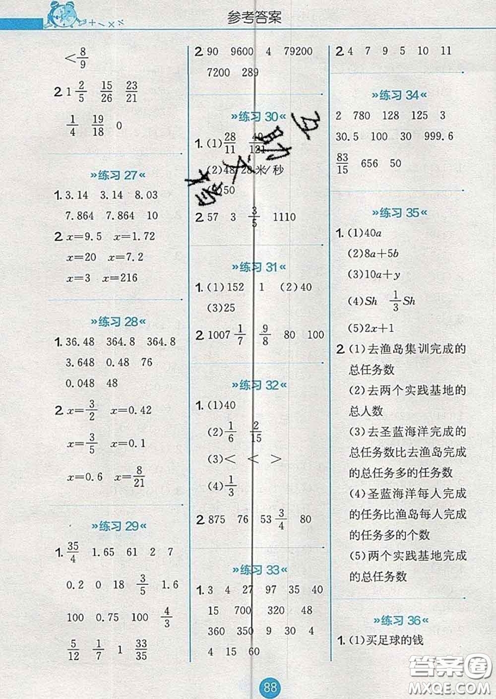 2020春小學數(shù)學口算心算速算天天練六年級下冊北師版答案