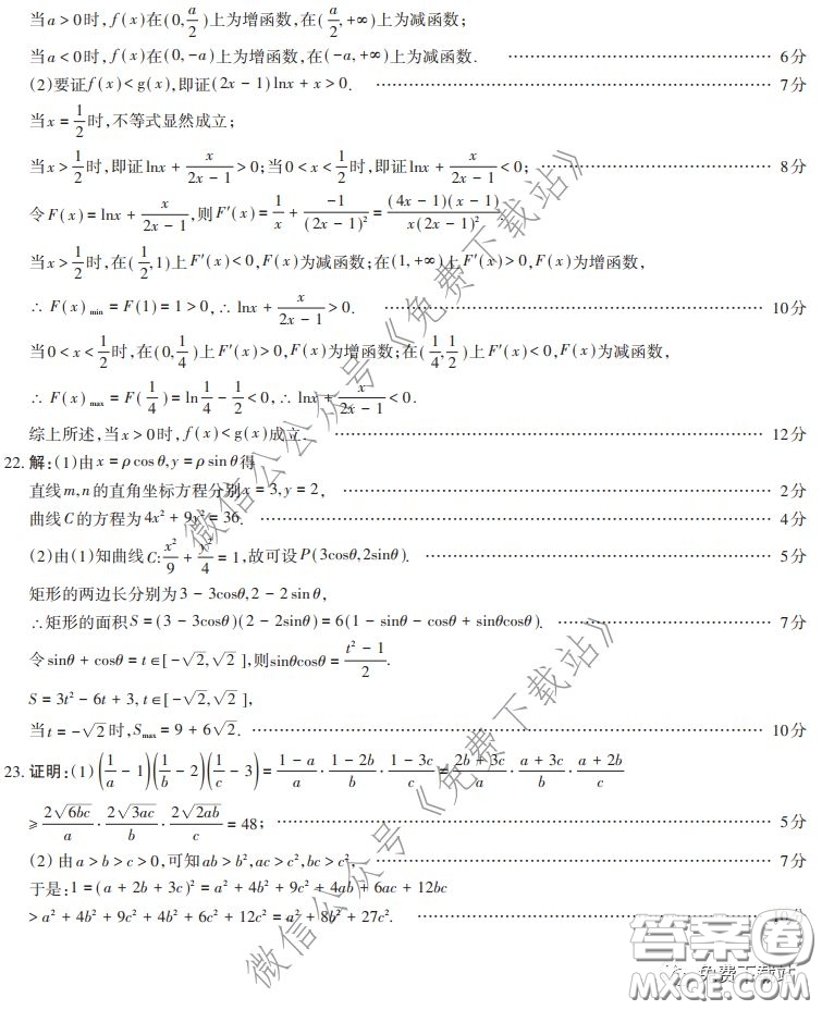 山西省2020年2月高三開學(xué)摸底考試文科數(shù)學(xué)試題及答案