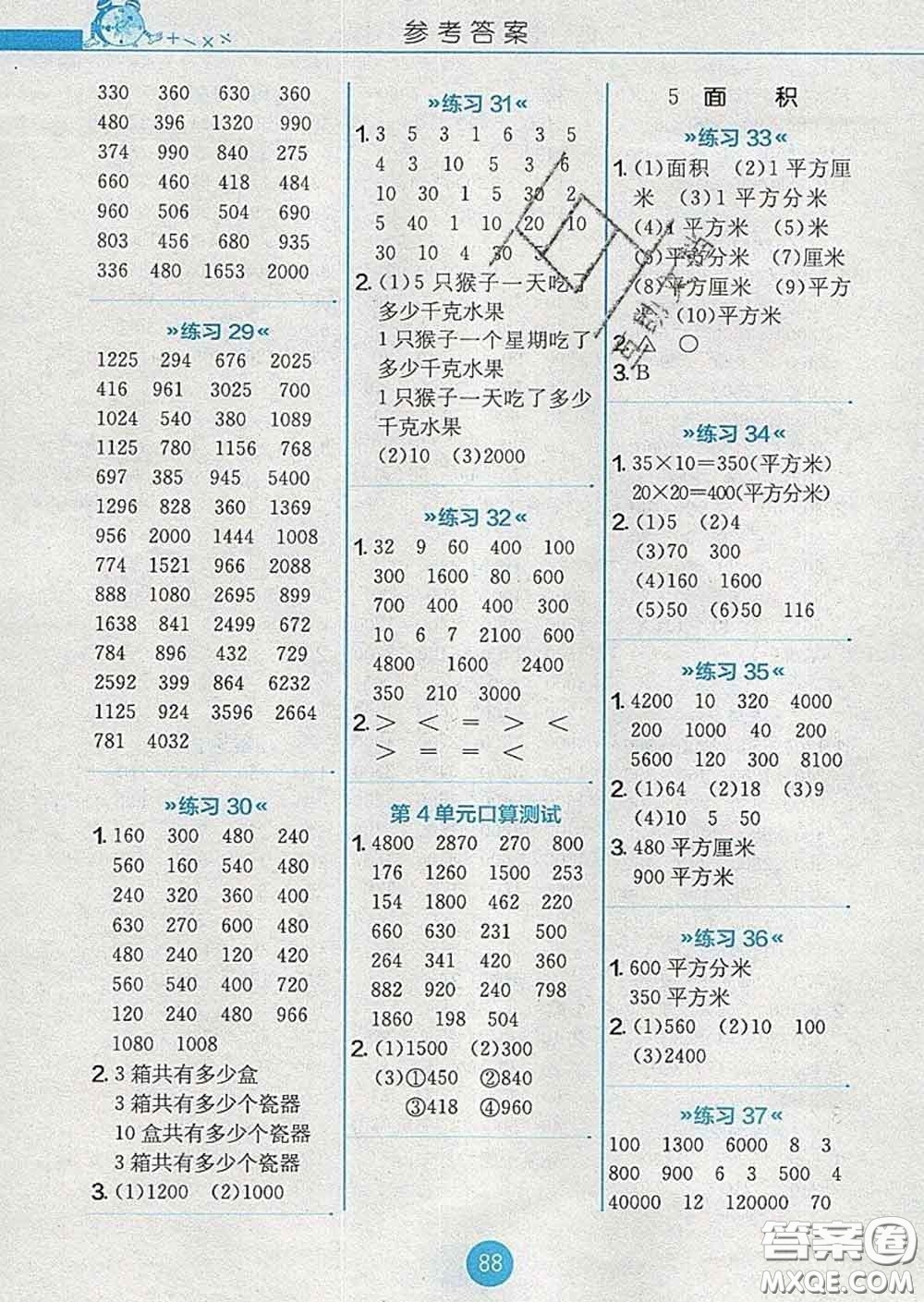 2020春小學(xué)數(shù)學(xué)口算心算速算天天練三年級(jí)下冊人教版答案