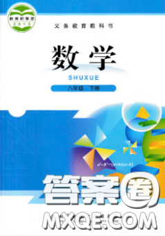 2020八年級(jí)數(shù)學(xué)課本下冊(cè)下冊(cè)北師大版答案