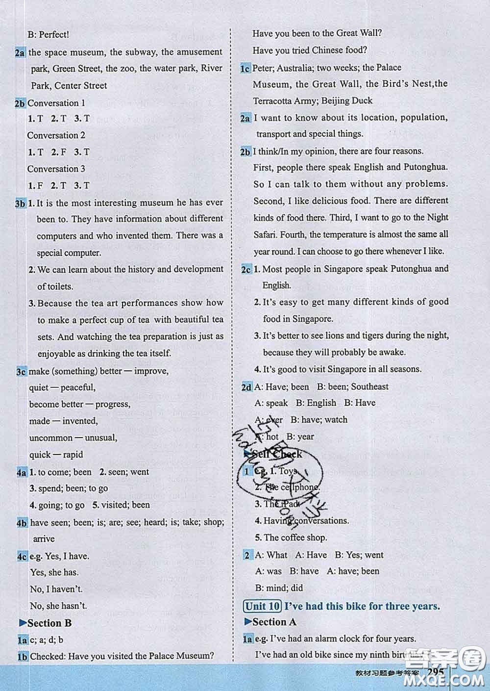 吉林教育出版社2020春特高級(jí)教師點(diǎn)撥八年級(jí)英語(yǔ)下冊(cè)人教版答案