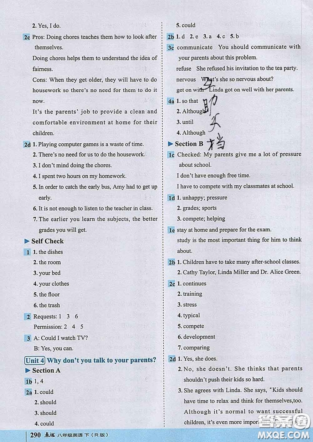 吉林教育出版社2020春特高級(jí)教師點(diǎn)撥八年級(jí)英語(yǔ)下冊(cè)人教版答案