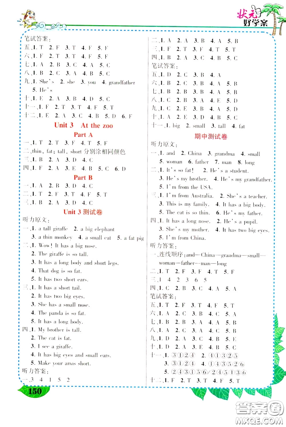 2020年?duì)钤笳n堂好學(xué)案三年級(jí)下冊(cè)英語(yǔ)PEP人教版參考答案