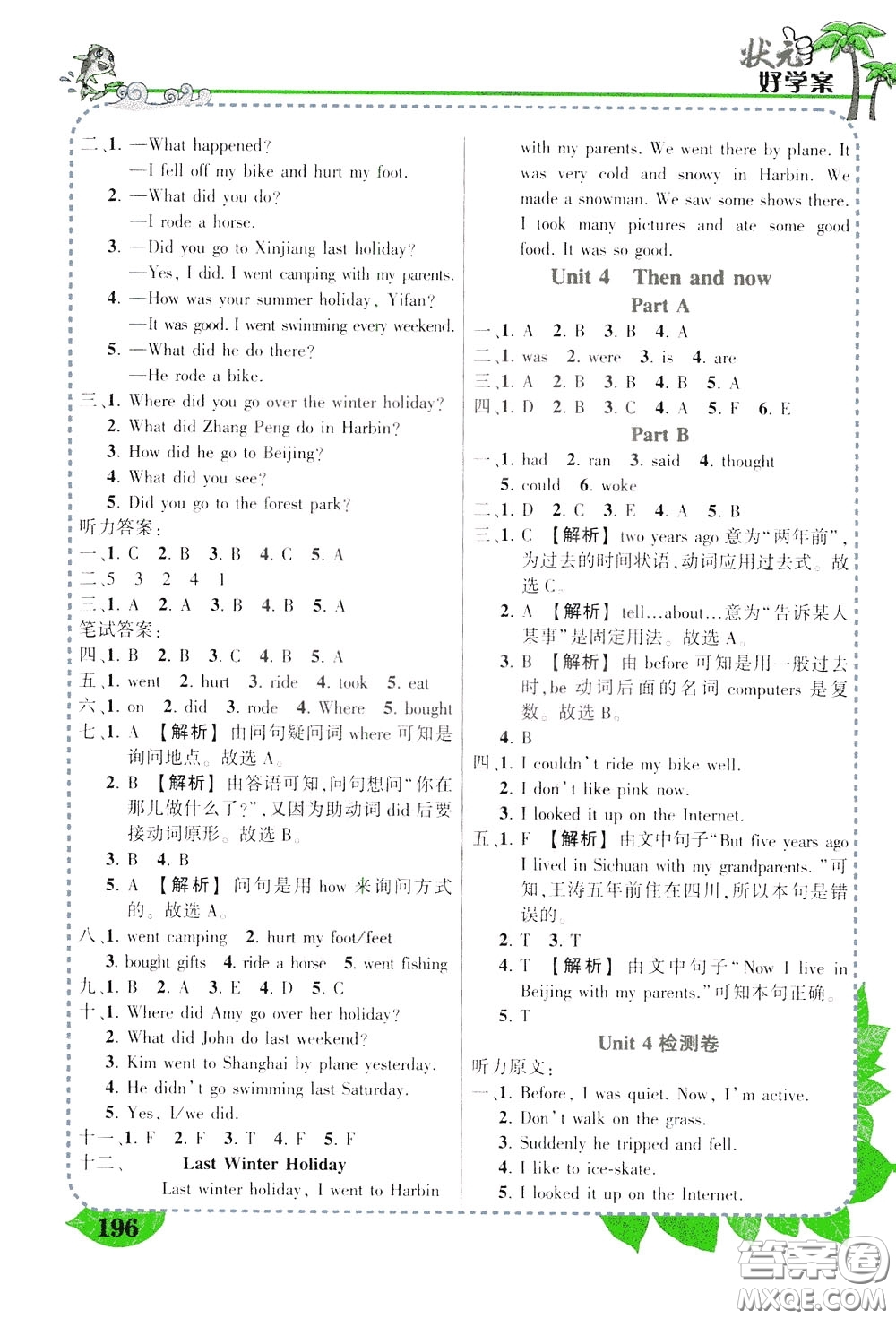 2020年?duì)钤笳n堂好學(xué)案六年級下冊英語PEP人教版參考答案