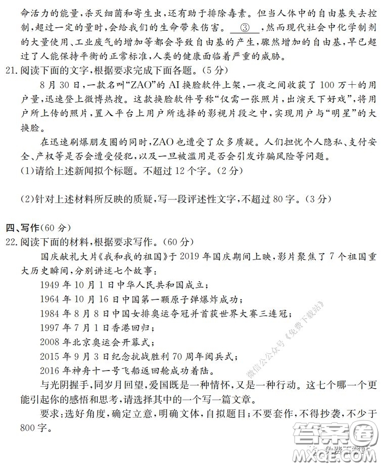 炎德英才大聯(lián)考長沙市一中2020屆高三月考七試卷語文試題及答案