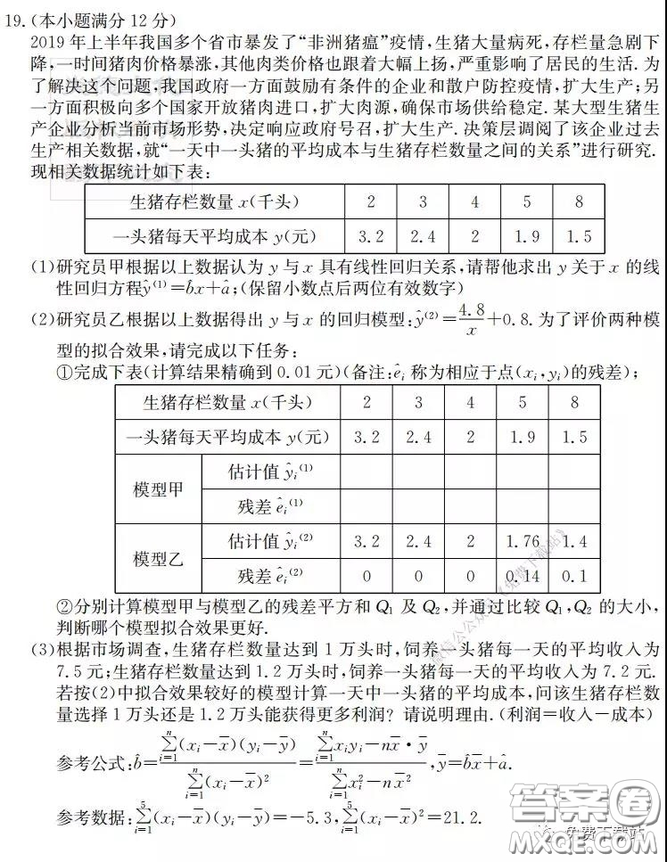 炎德英才大聯(lián)考長沙市一中2020屆高三月考七試卷理科數(shù)學(xué)試題及答案