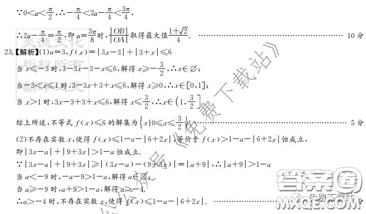 炎德英才大聯(lián)考長沙市一中2020屆高三月考七試卷理科數(shù)學(xué)試題及答案