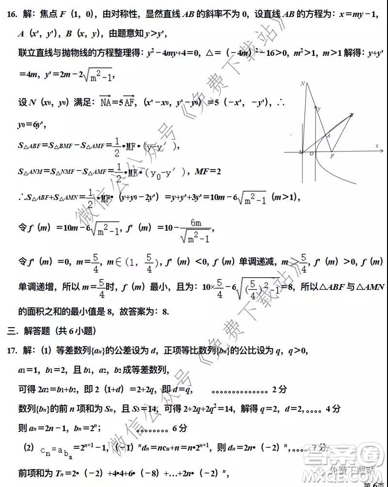 衡水中學(xué)2019-2020學(xué)年度第二學(xué)期高三年級(jí)二調(diào)考試?yán)砜茢?shù)學(xué)試題及答案