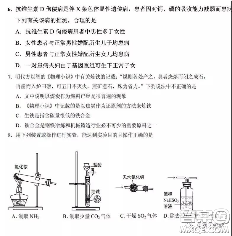 衡水中學(xué)2019-2020學(xué)年度第二學(xué)期高三年級二調(diào)考試?yán)砜凭C合試題及答案