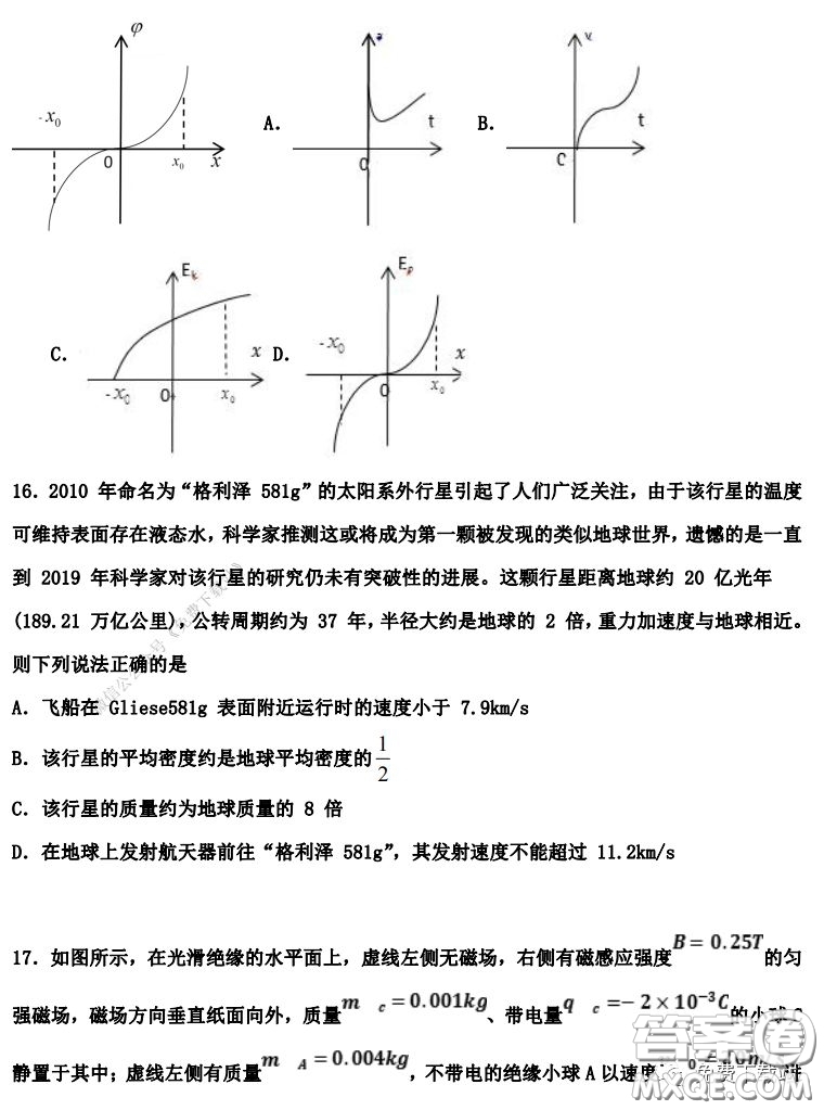 衡水中學(xué)2019-2020學(xué)年度第二學(xué)期高三年級二調(diào)考試?yán)砜凭C合試題及答案