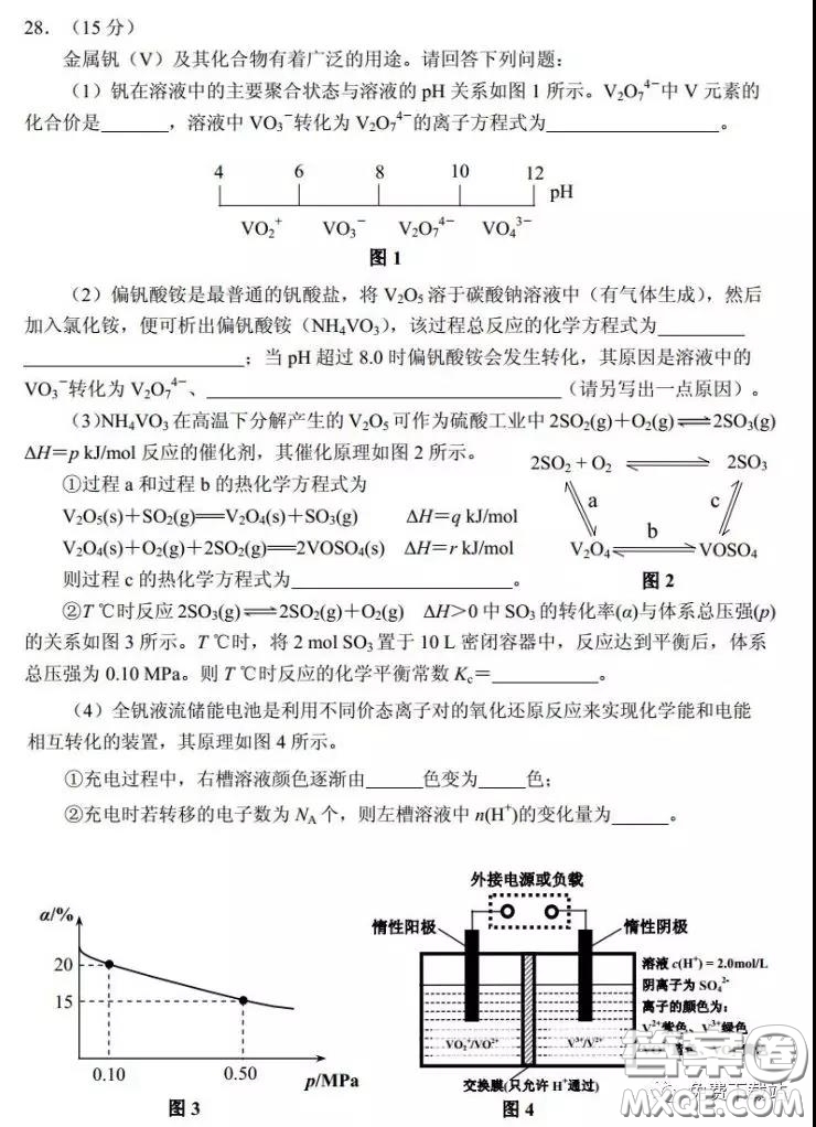 衡水中學(xué)2019-2020學(xué)年度第二學(xué)期高三年級二調(diào)考試?yán)砜凭C合試題及答案