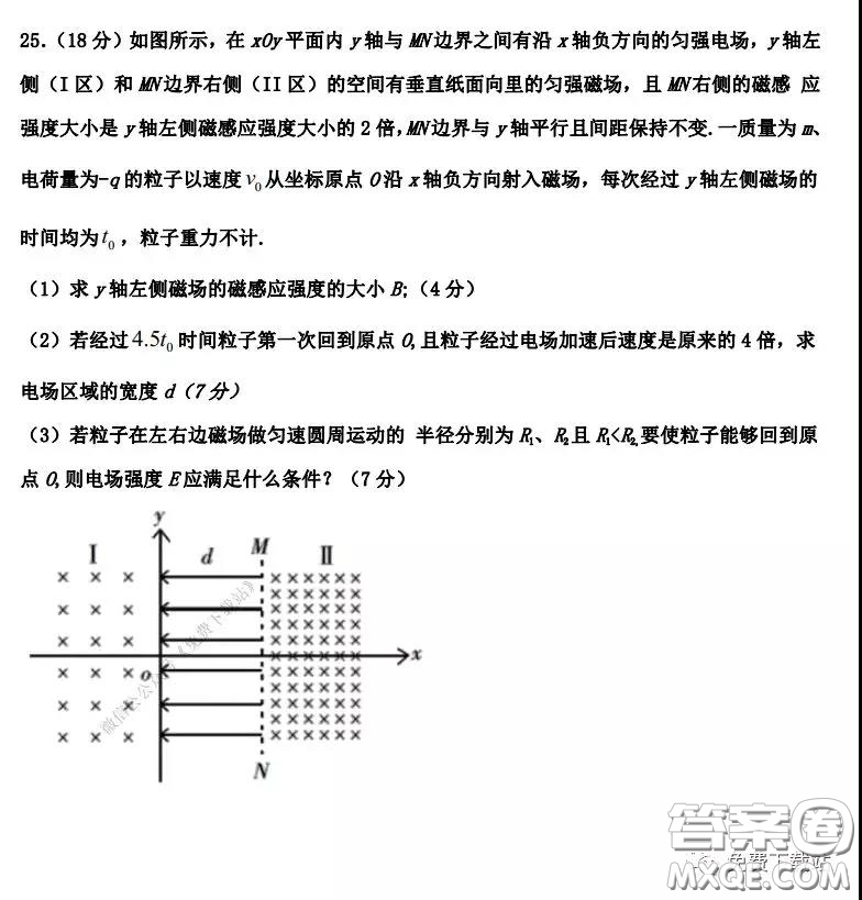 衡水中學(xué)2019-2020學(xué)年度第二學(xué)期高三年級二調(diào)考試?yán)砜凭C合試題及答案