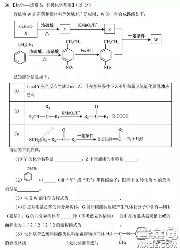 衡水中學(xué)2019-2020學(xué)年度第二學(xué)期高三年級二調(diào)考試?yán)砜凭C合試題及答案