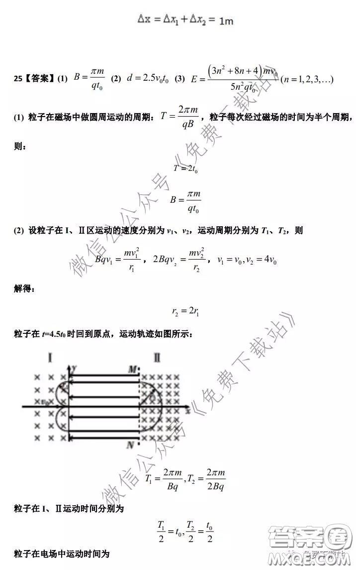 衡水中學(xué)2019-2020學(xué)年度第二學(xué)期高三年級二調(diào)考試?yán)砜凭C合試題及答案