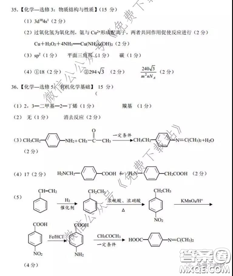 衡水中學(xué)2019-2020學(xué)年度第二學(xué)期高三年級二調(diào)考試?yán)砜凭C合試題及答案